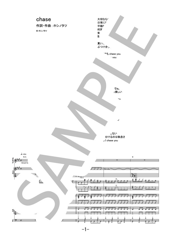 chase  /  batta (バンドスコア） / その他 - サンプル譜面 1/5