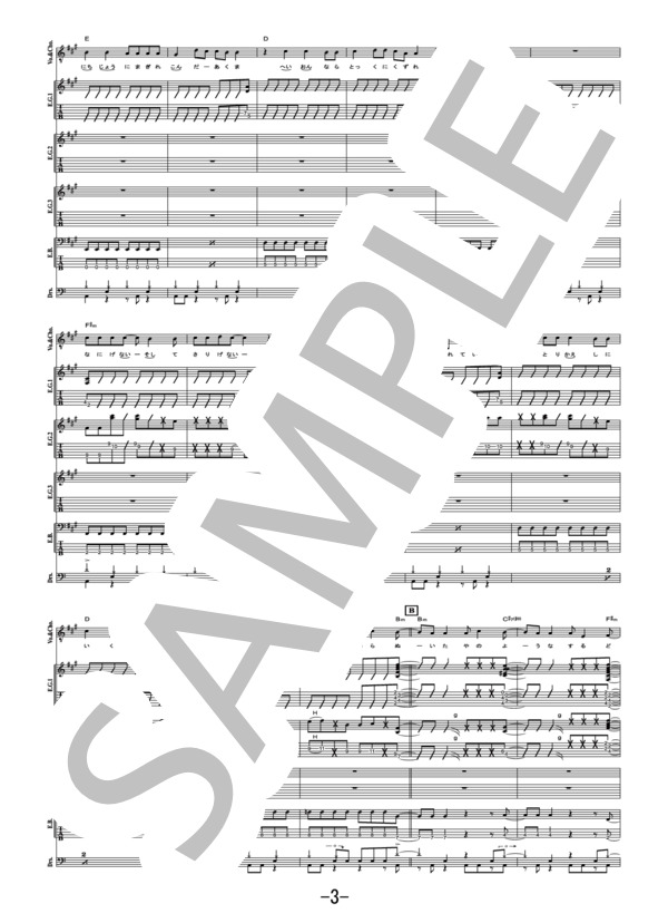 chase  /  batta (バンドスコア） / その他 - サンプル譜面 3/5