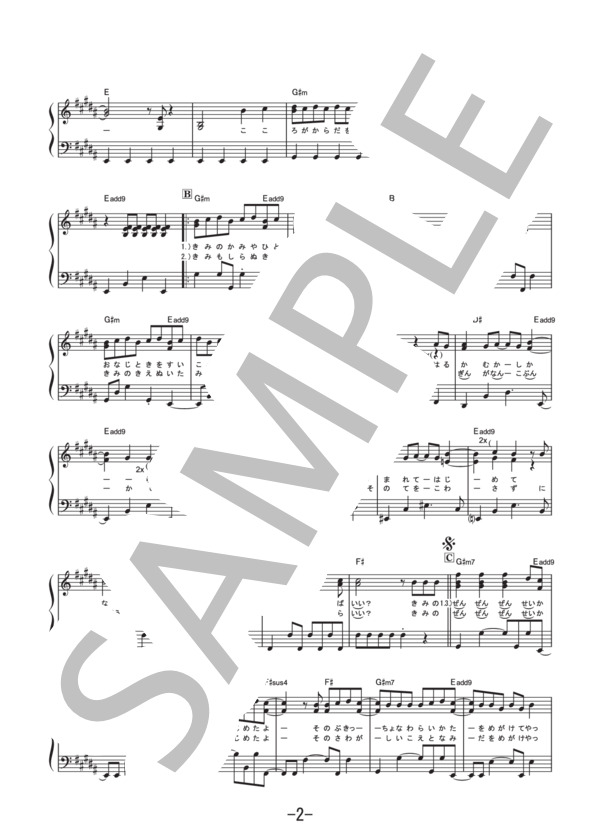 前前前世 (movie ver.)  /  RADWIMPS (ピアノソロ譜） / その他 - サンプル譜面 2/5