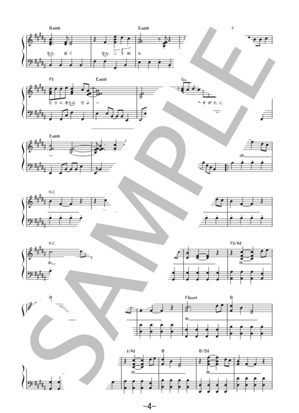 前前前世 (movie ver.)  /  RADWIMPS (ピアノソロ譜） / その他 - サンプル譜面 4/5