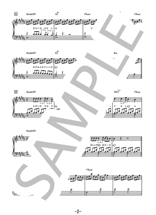 スパークル (movie ver.)  /  RADWIMPS (ピアノソロ譜） / その他 - サンプル譜面 2/5