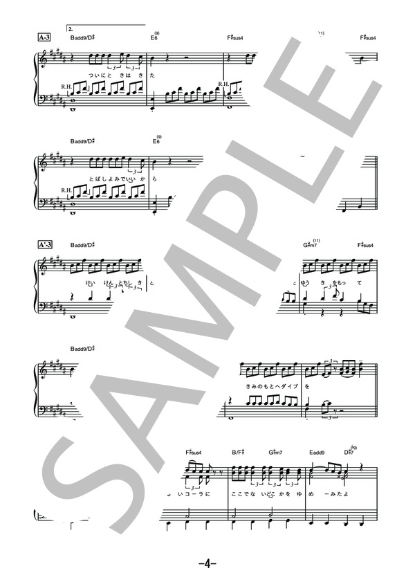スパークル (movie ver.)  /  RADWIMPS (ピアノソロ譜） / その他 - サンプル譜面 4/5