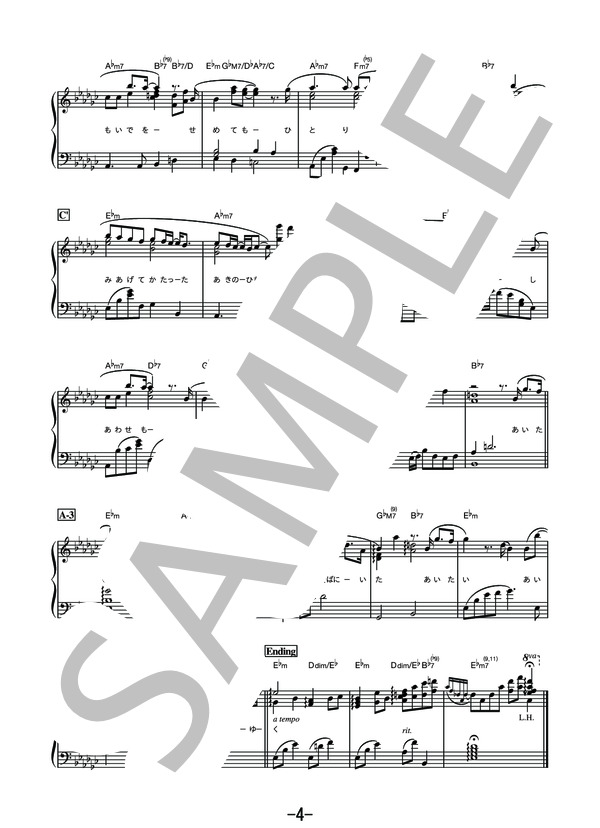 あいたい  /  林部智史 (ピアノソロ譜） (林部 智史) / その他 - サンプル譜面 4/5