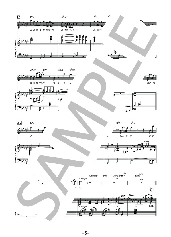 あいたい  /  林部智史 (ピアノ&ヴォーカル譜） (林部 智史) / ピアノ弾き語り その他 - サンプル譜面 5/5