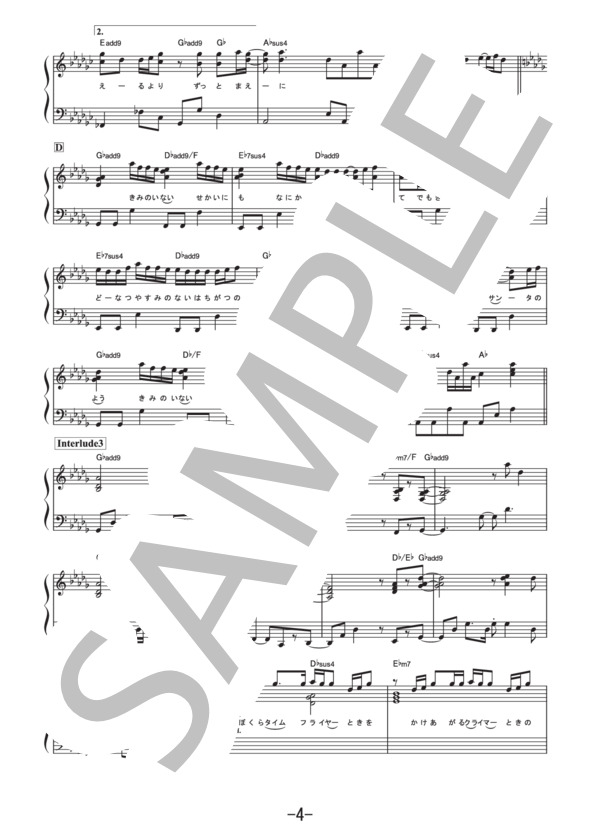 なんでもないや (movie ver.)  /  RADWIMPS (ピアノソロ譜） / その他 - サンプル譜面 4/5