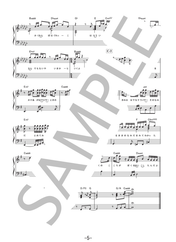 なんでもないや (movie ver.)  /  RADWIMPS (ピアノソロ譜） / その他 - サンプル譜面 5/5