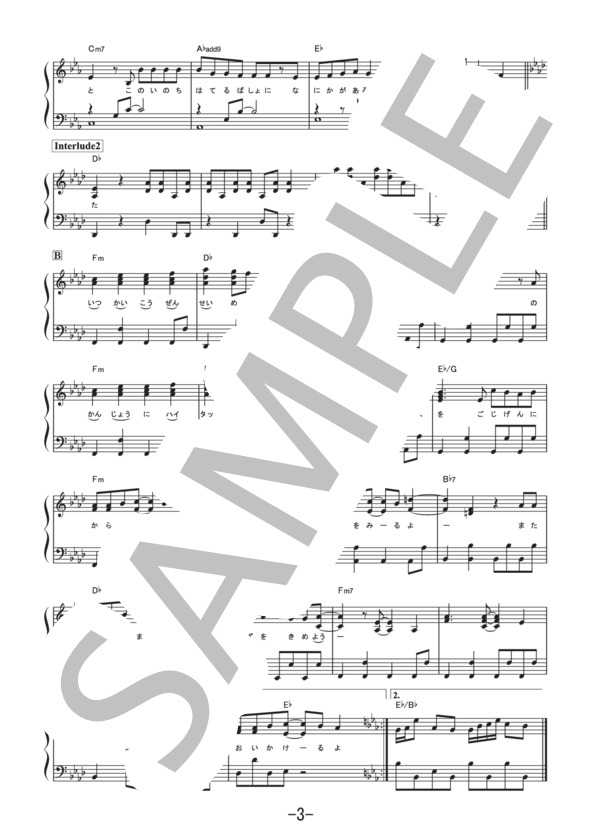 夢灯籠  /  RADWIMPS (ピアノソロ譜） / その他 - サンプル譜面 3/4