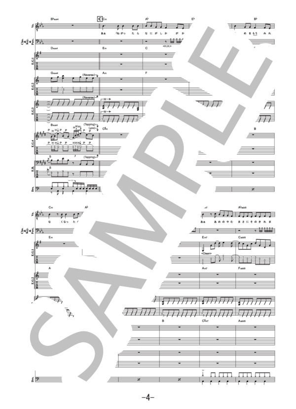 夢灯籠  /  RADWIMPS (バンドスコア） / その他 - サンプル譜面 4/5