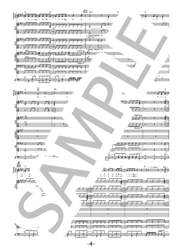 天鏡のアルデラミン  /  岸田教団＆THE明星ロケッツ (バンドスコア） (岸田教団&THE明星ロケッツ) / その他 - サンプル譜面 4/5