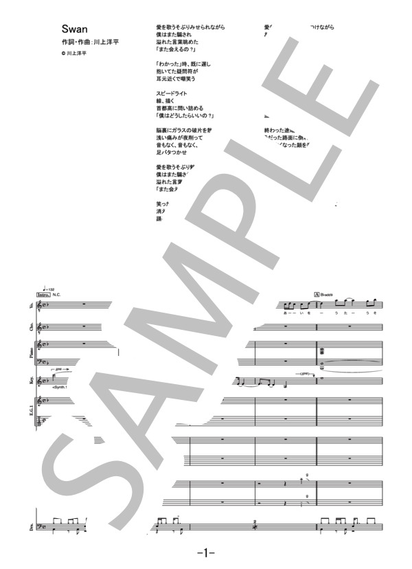 Swan  /  [Alexandros] (バンドスコア） (［Alexandros］) / その他 - サンプル譜面 1/5
