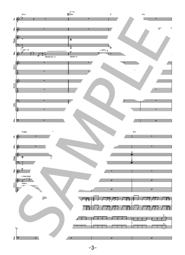 Swan  /  [Alexandros] (バンドスコア） (［Alexandros］) / その他 - サンプル譜面 3/5