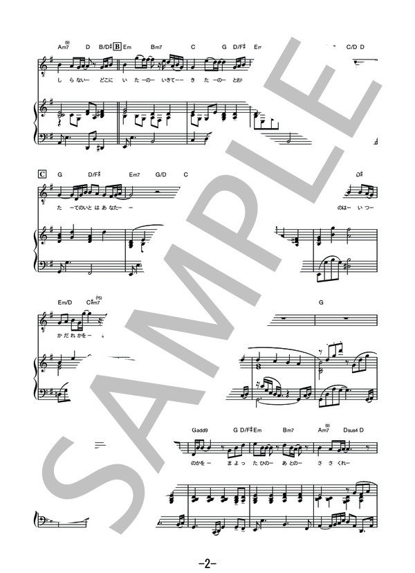 糸  /  EXILE ATSUSHI (ピアノ&ヴォーカル譜） / ピアノ弾き語り その他 - サンプル譜面 2/5