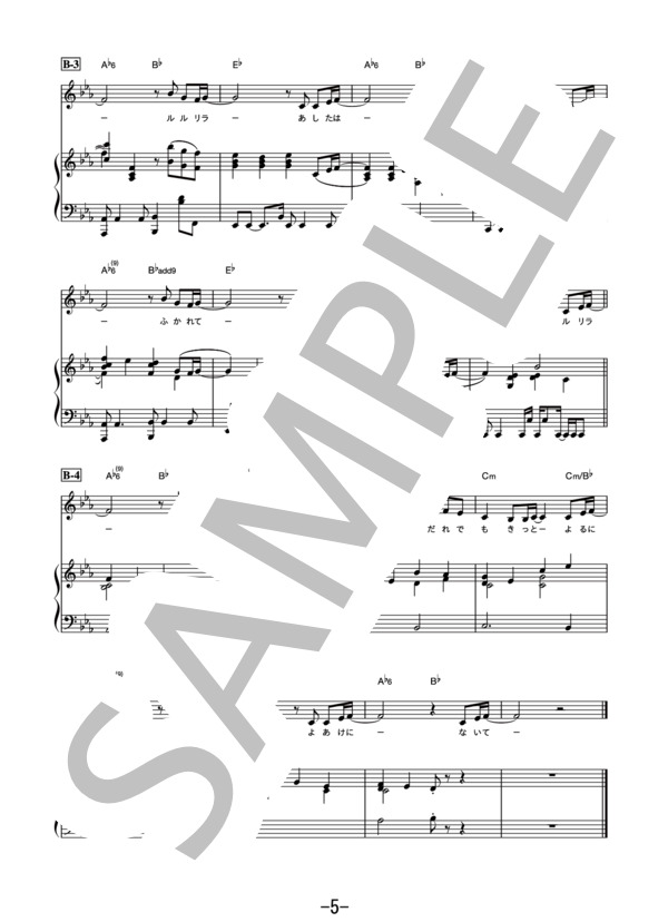 薔薇のように咲いて 桜のように散って  /  松田聖子 (ピアノ&ヴォーカル譜） (松田 聖子) / ピアノ弾き語り その他 - サンプル譜面 5/5