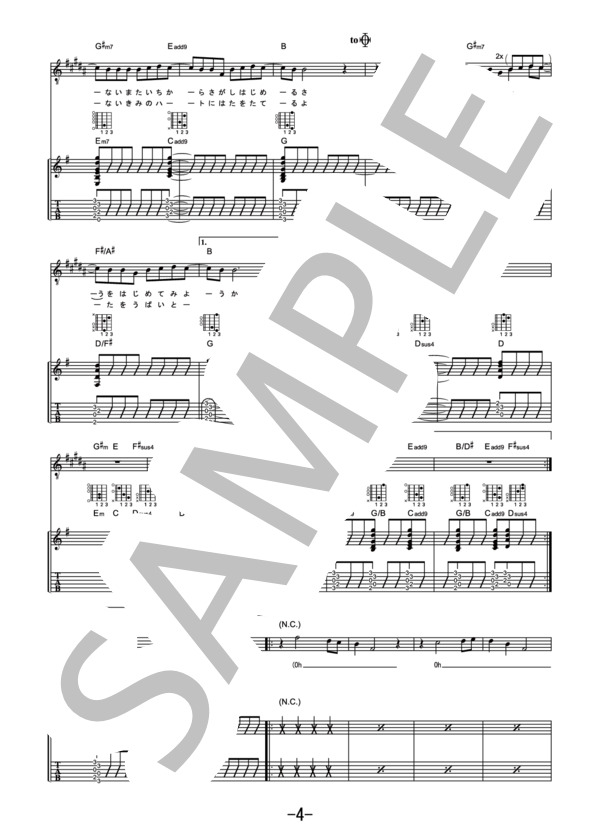 前前前世 (movie ver.)  /  RADWIMPS (ギター&ヴォーカル譜） / ギター弾き語り その他 - サンプル譜面 4/5
