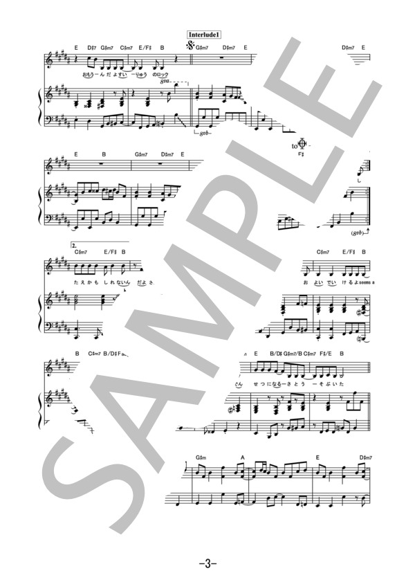 水流のロック  /  日食なつこ (ピアノ&ヴォーカル譜） (日食 なつこ) / ピアノ弾き語り その他 - サンプル譜面 3/5