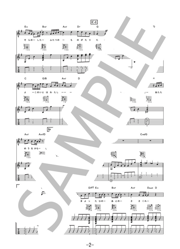 楽譜 楽譜 糸 Exile Atsushi ギター ヴォーカル譜 Exile Atsushi ギター弾き語り その他 Piascore 楽譜ストア