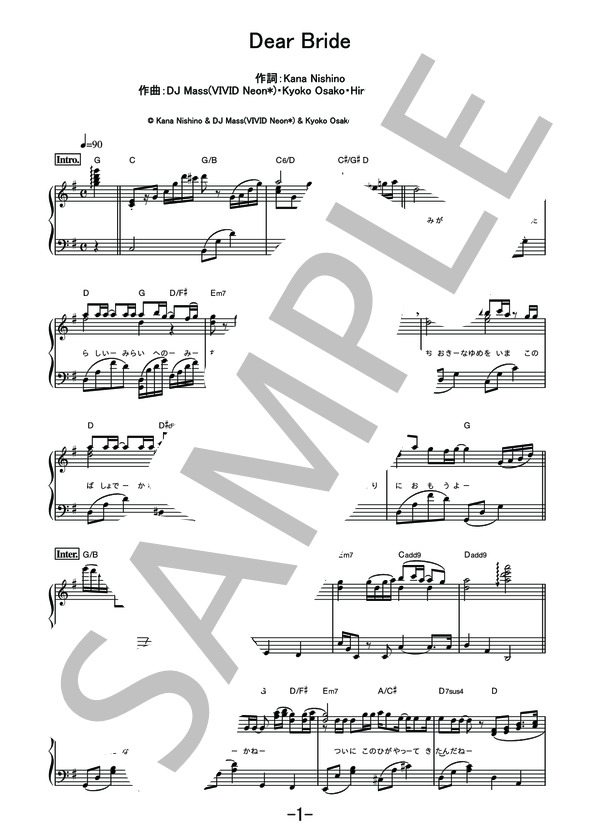 Dear Bride  /  西野カナ (ピアノソロ譜） (西野 カナ) / その他 - サンプル譜面 1/5
