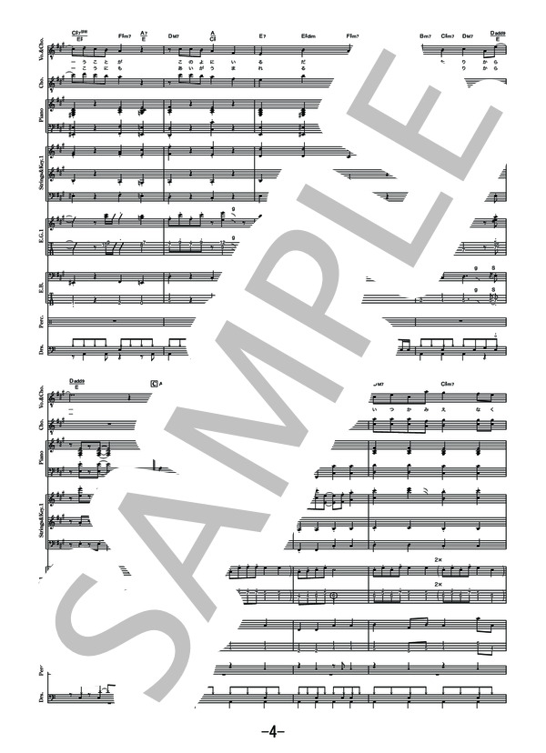 恋  /  星野源 (バンドスコア） (星野 源) / その他 - サンプル譜面 4/5