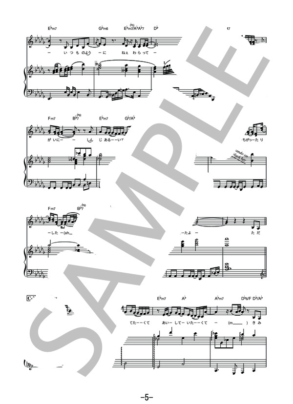 Forget Me Not  /  中島美嘉 (ピアノ&ヴォーカル譜） (中島 美嘉) / ピアノ弾き語り その他 - サンプル譜面 5/5