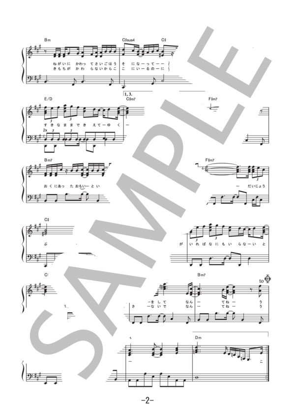 楽譜 楽譜 ハッピーエンド Back Number ピアノソロ譜 バックナンバー ピアノソロ その他 Piascore 楽譜ストア