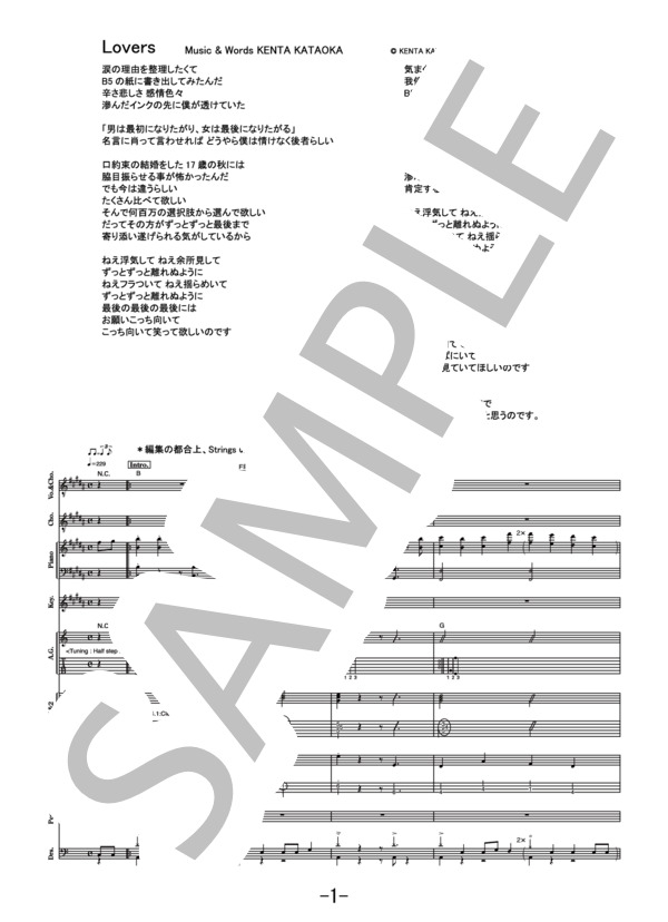 楽譜】Lovers / sumika バンドスコア / sumika (バンドスコア / その他