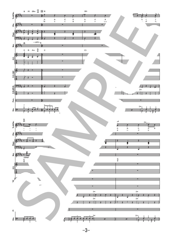 【断捨離】週末限定値下げ！バンド譜等まとめ売り 楽譜】Lovers / sumika バンドスコア / sumika (バンドスコア