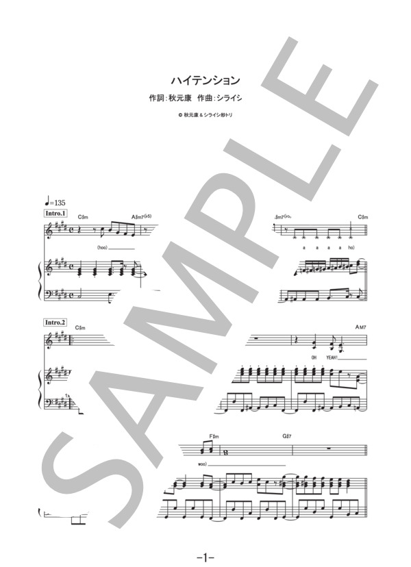 ハイテンション  /  AKB48 (ピアノ&ヴォーカル譜） / ピアノ弾き語り その他 - サンプル譜面 1/5