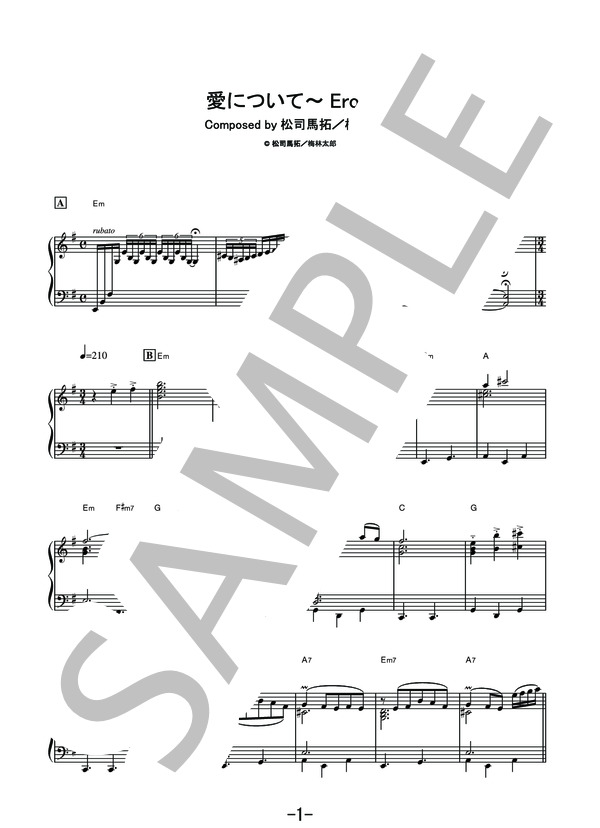 愛について～Eros～  /  松司馬 拓 (feat. 沖仁) (ピアノソロ譜) アニメ『ユーリ!!! on ICE』劇中曲 (松司馬拓featuring沖仁) / その他 - サンプル譜面 1/5