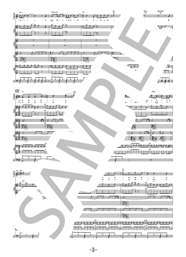 reunion  /  back numberと秦 基博と小林武史 (バンドスコア） / その他 - サンプル譜面 3/5