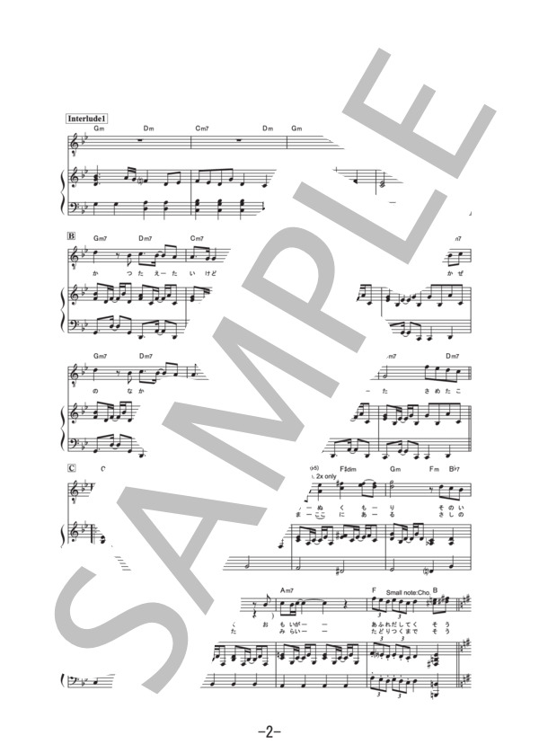 Give Me Love (ピアノ&ヴォーカル譜） (HEY!SAY!JUMP) / ピアノ弾き語り その他 - サンプル譜面 2/5