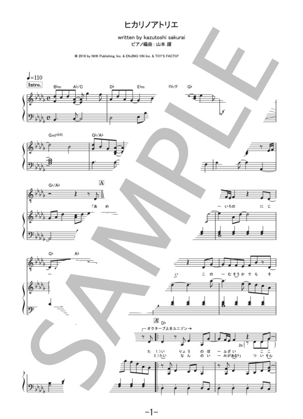 ヒカリノアトリエ  /  Mr.Children (ピアノ&ヴォーカル譜） / ピアノ弾き語り その他 - サンプル譜面 1/5