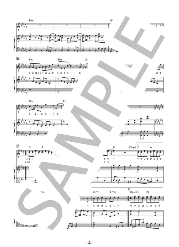 ヒカリノアトリエ  /  Mr.Children (ピアノ&ヴォーカル譜） / ピアノ弾き語り その他 - サンプル譜面 4/5
