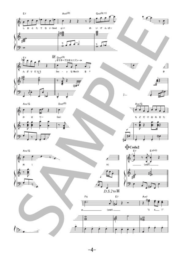 STAY TUNE  /  Suchmos (ピアノ&ヴォーカル譜） / ピアノ弾き語り その他 - サンプル譜面 4/5