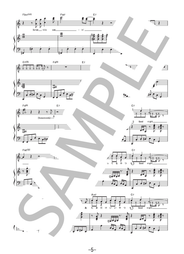 STAY TUNE  /  Suchmos (ピアノ&ヴォーカル譜） / ピアノ弾き語り その他 - サンプル譜面 5/5