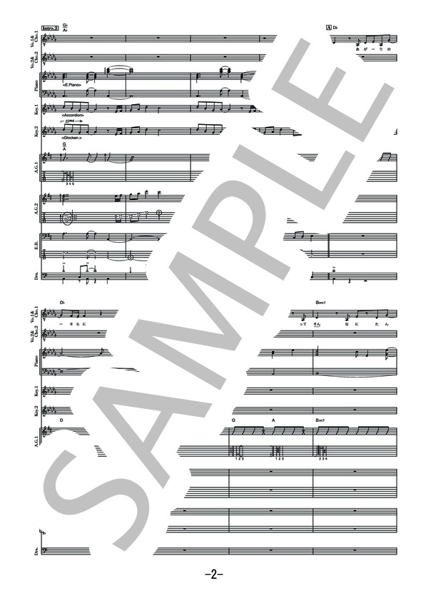 ヒカリノアトリエ  /  Mr.Children (バンドスコア） / その他 - サンプル譜面 2/5