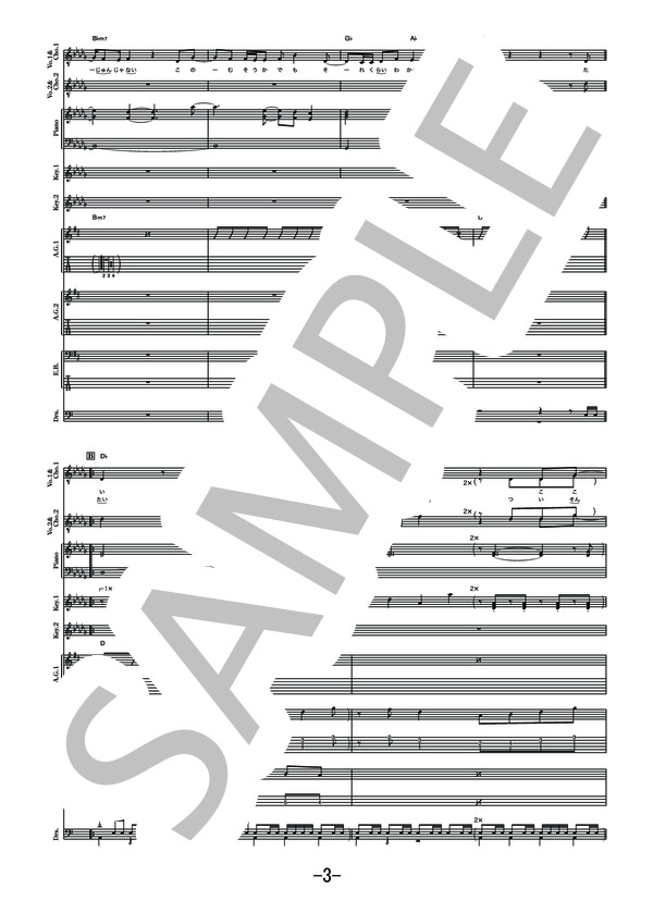 ヒカリノアトリエ  /  Mr.Children (バンドスコア） / その他 - サンプル譜面 3/5