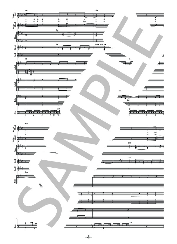 ヒカリノアトリエ  /  Mr.Children (バンドスコア） / その他 - サンプル譜面 4/5