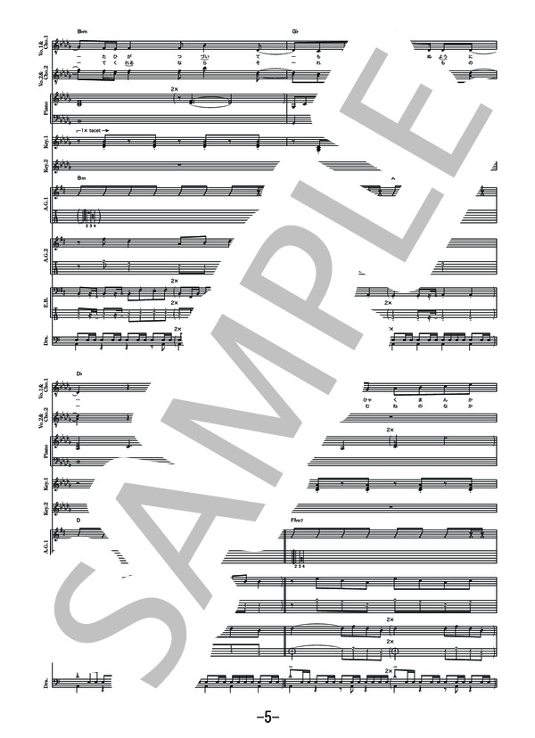 ヒカリノアトリエ  /  Mr.Children (バンドスコア） / その他 - サンプル譜面 5/5