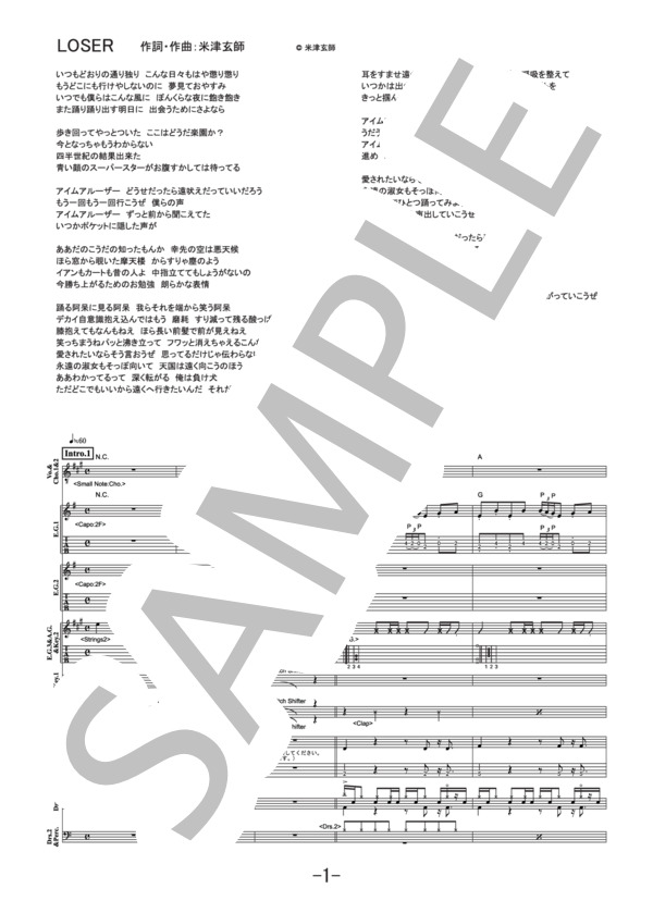 楽譜】LOSER / 米津玄師 バンドスコア / 米津 玄師 (バンドスコア