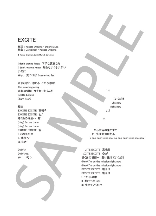 EXCITE  /  三浦大知 (ピアノソロ譜） (三浦 大知) / その他 - サンプル譜面 4/4