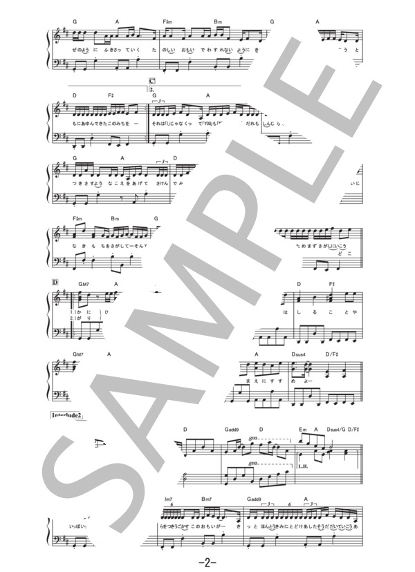 声  /  グリーンボーイズ (ピアノソロ譜） / その他 - サンプル譜面 2/4