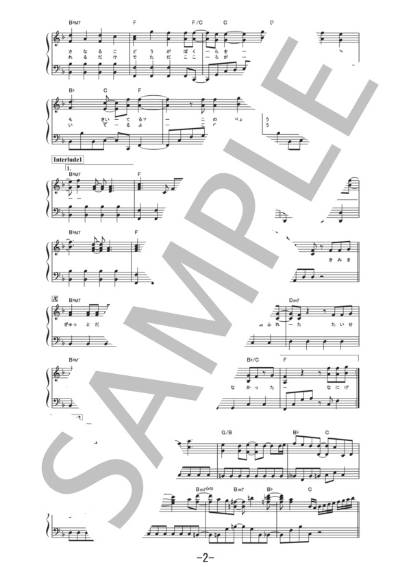 まもりたい~この両手の中~  /  村上佳祐 (ピアノソロ譜） (村上 佳佑) / その他 - サンプル譜面 2/4