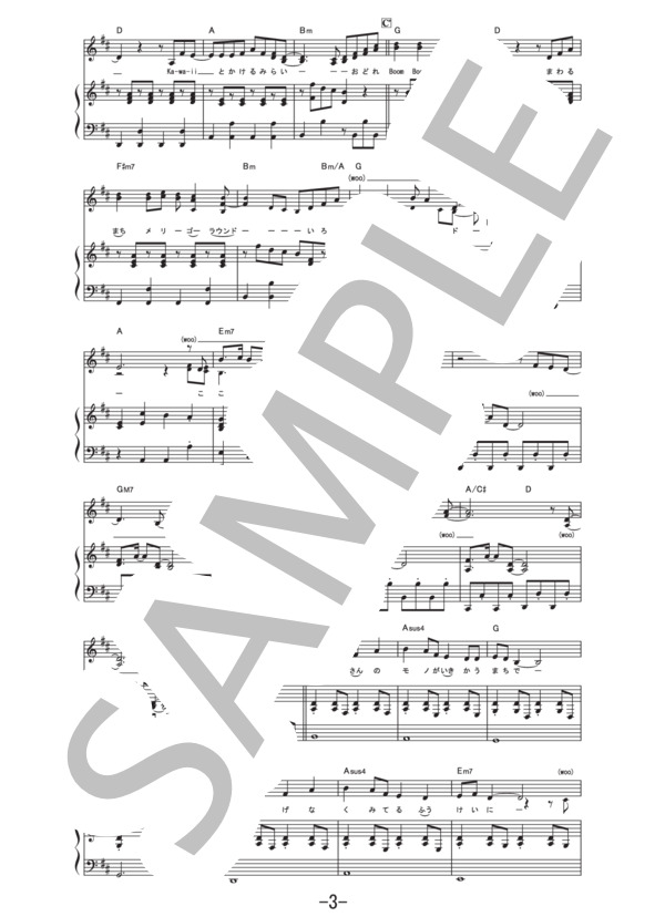 楽譜】TOKYO GIRL / Perfume ピアノ＆ヴォーカル譜 / Perfume (ピアノ