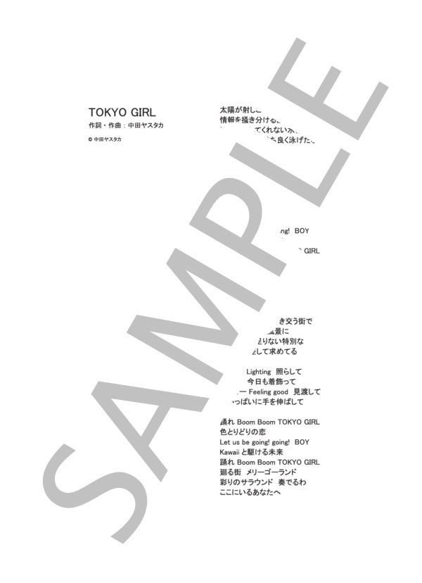 TOKYO GIRL  /  Perfume (ピアノ＆ヴォーカル譜） / ピアノ弾き語り その他 - サンプル譜面 5/5
