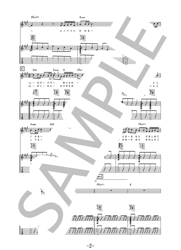 アイオクリ(movie ver.)  /  The STROBOSCORP(ギター＆ヴォーカル譜） / ギター弾き語り その他 - サンプル譜面 2/5