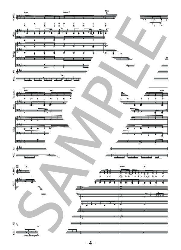 おとなの掟  /  Doughnuts Hole (バンドスコア） / その他 - サンプル譜面 4/5