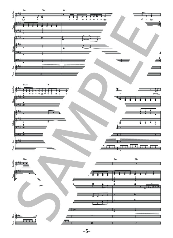 おとなの掟  /  Doughnuts Hole (バンドスコア） / その他 - サンプル譜面 5/5