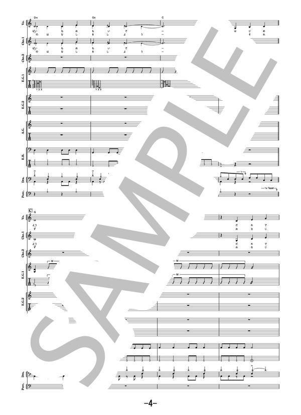 やってみよう  /  WANIMA (バンドスコア） / その他 - サンプル譜面 4/5