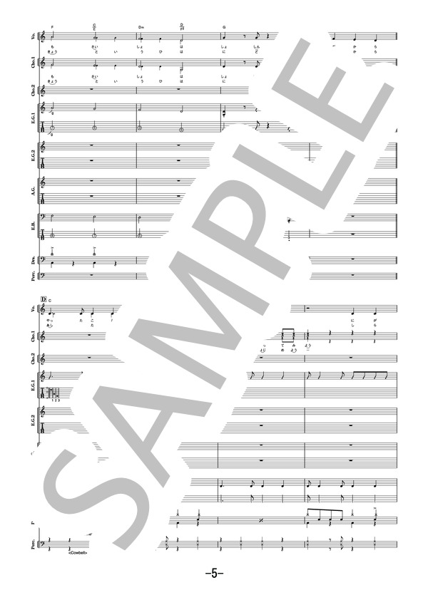 やってみよう  /  WANIMA (バンドスコア） / その他 - サンプル譜面 5/5