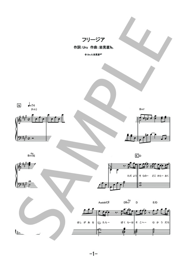 フリージア  /  Uru (ピアノソロ譜） / その他 - サンプル譜面 1/5